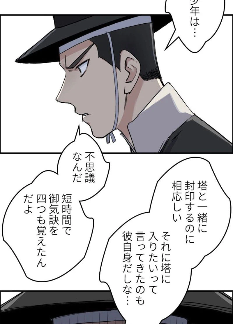 ページ 26 — 第213話