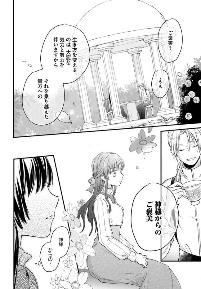 ページ 13 — 第1.2話