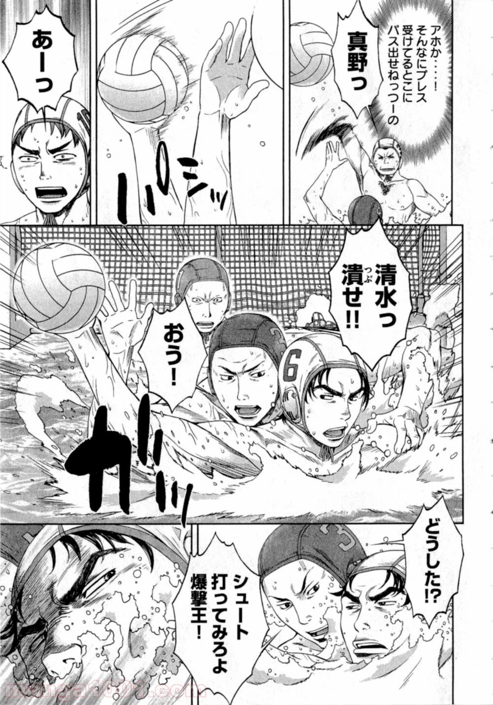 ページ 5 — 第13話