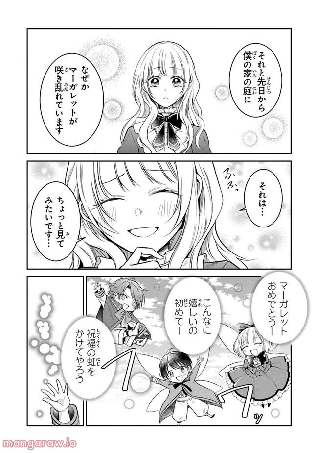 ページ 36 — 第10話