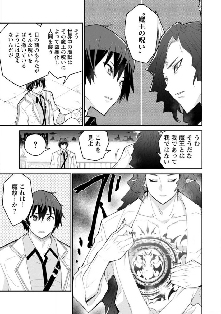 ページ 9 — 第9.2話