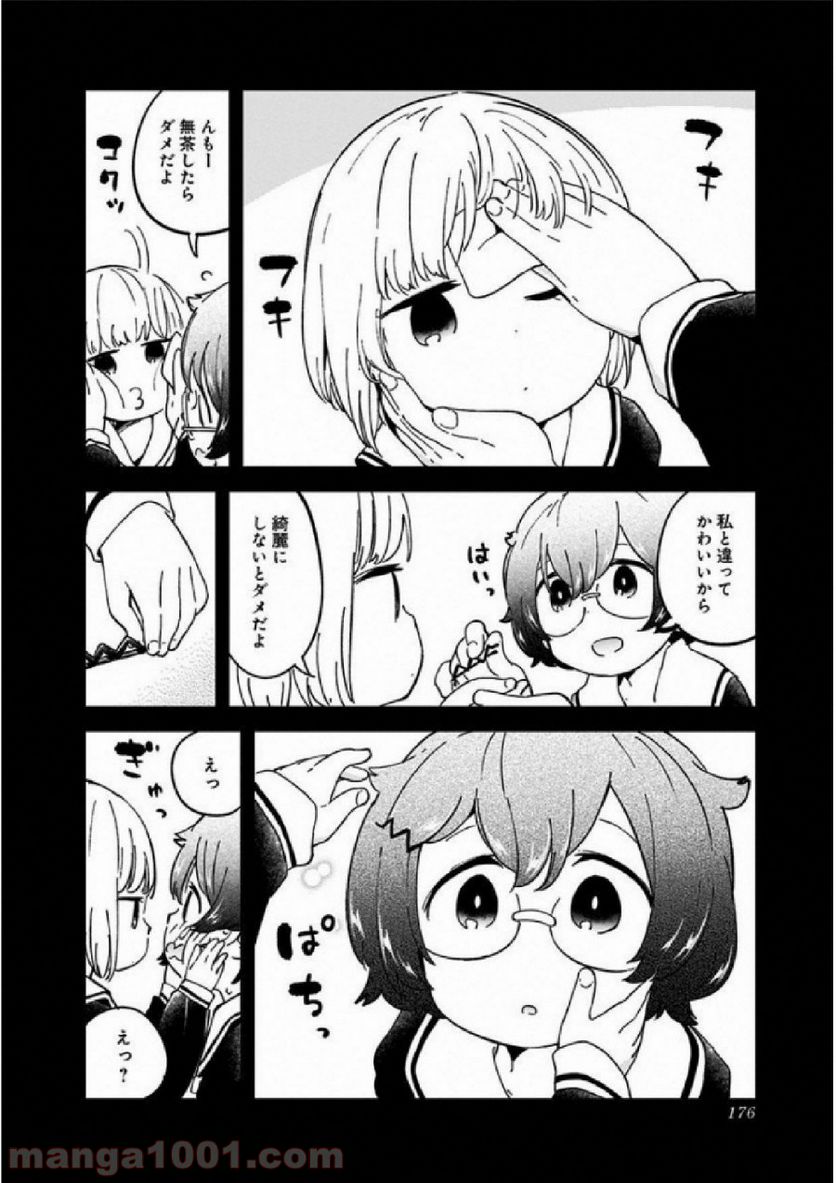 ページ 25 — 第29.5話