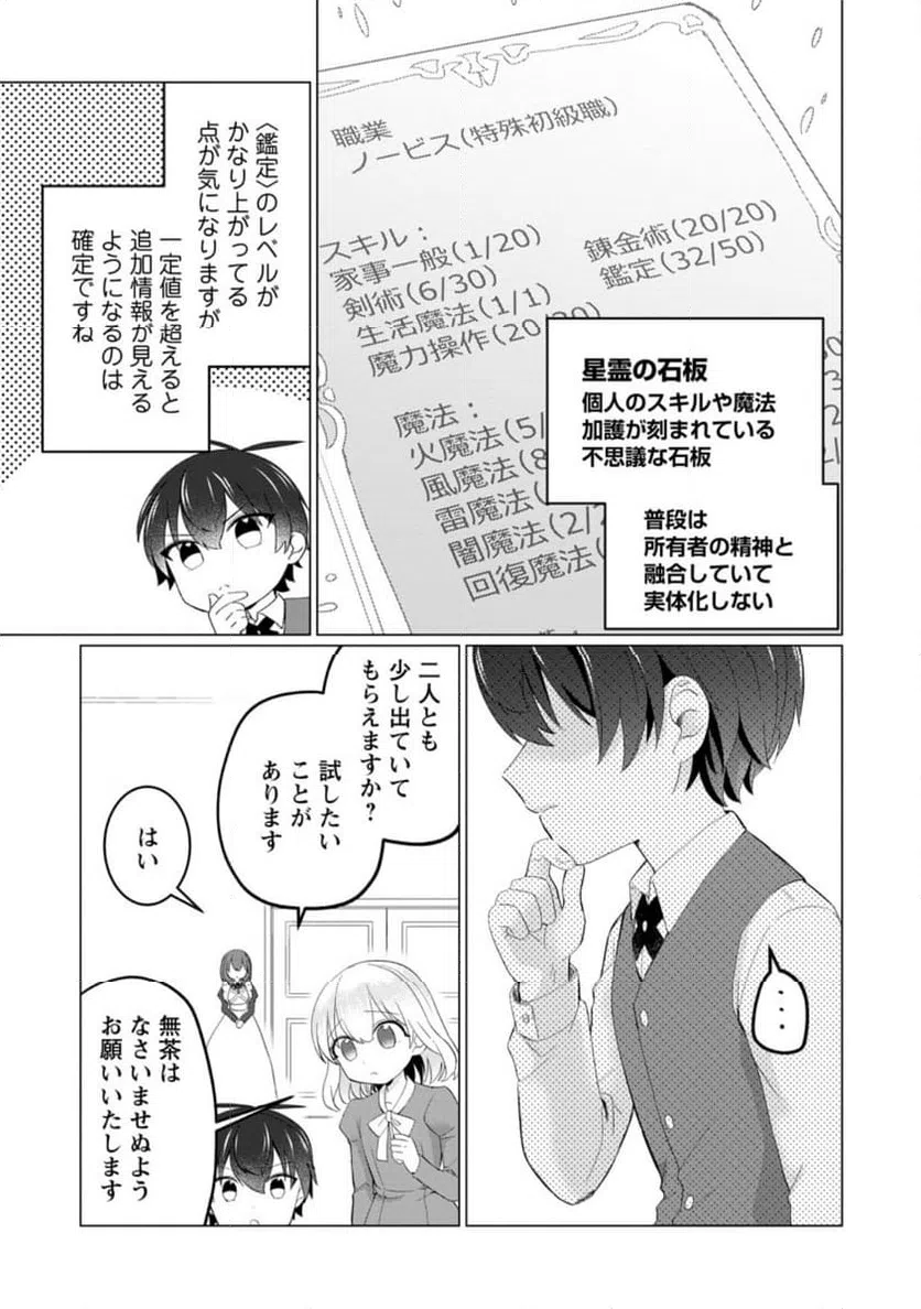 ページ 4 — 第5.1話