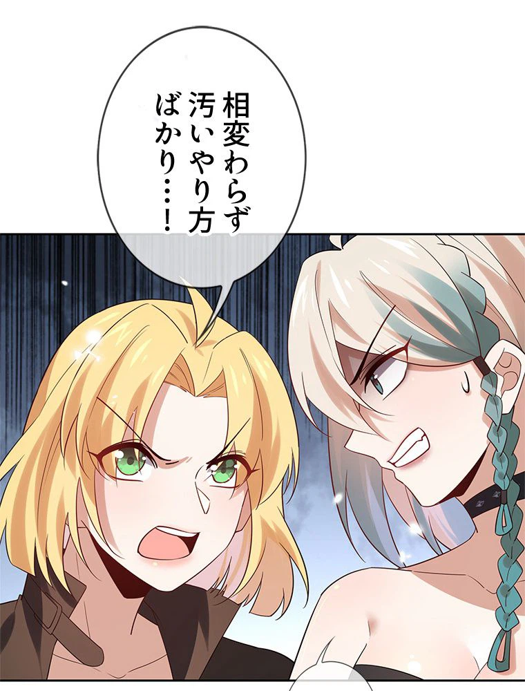 ページ 3 — 第86話