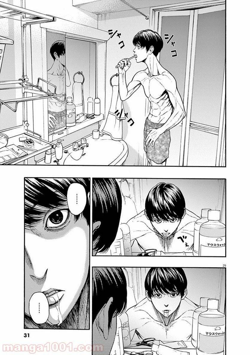 ページ 30 — 第1話