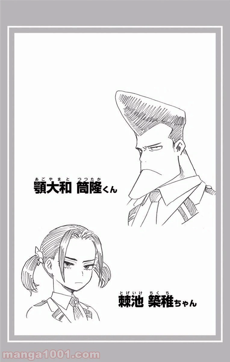 ページ 16 — 第171話