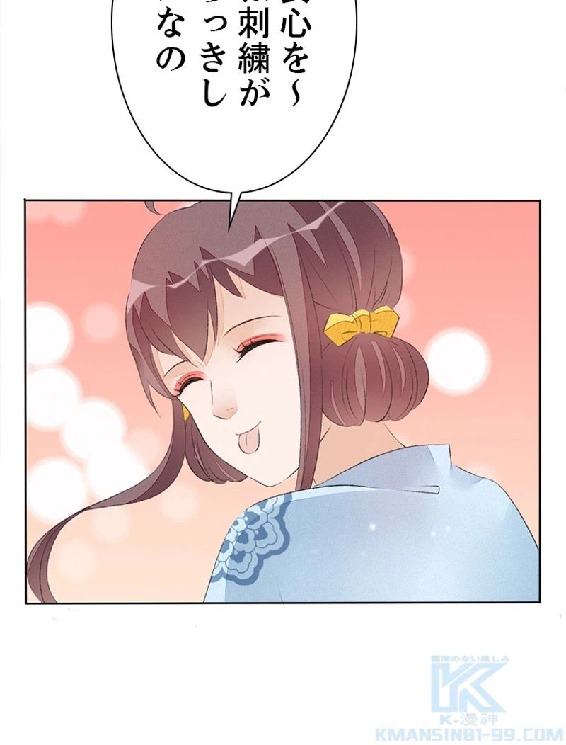 ページ 37 — 第40話