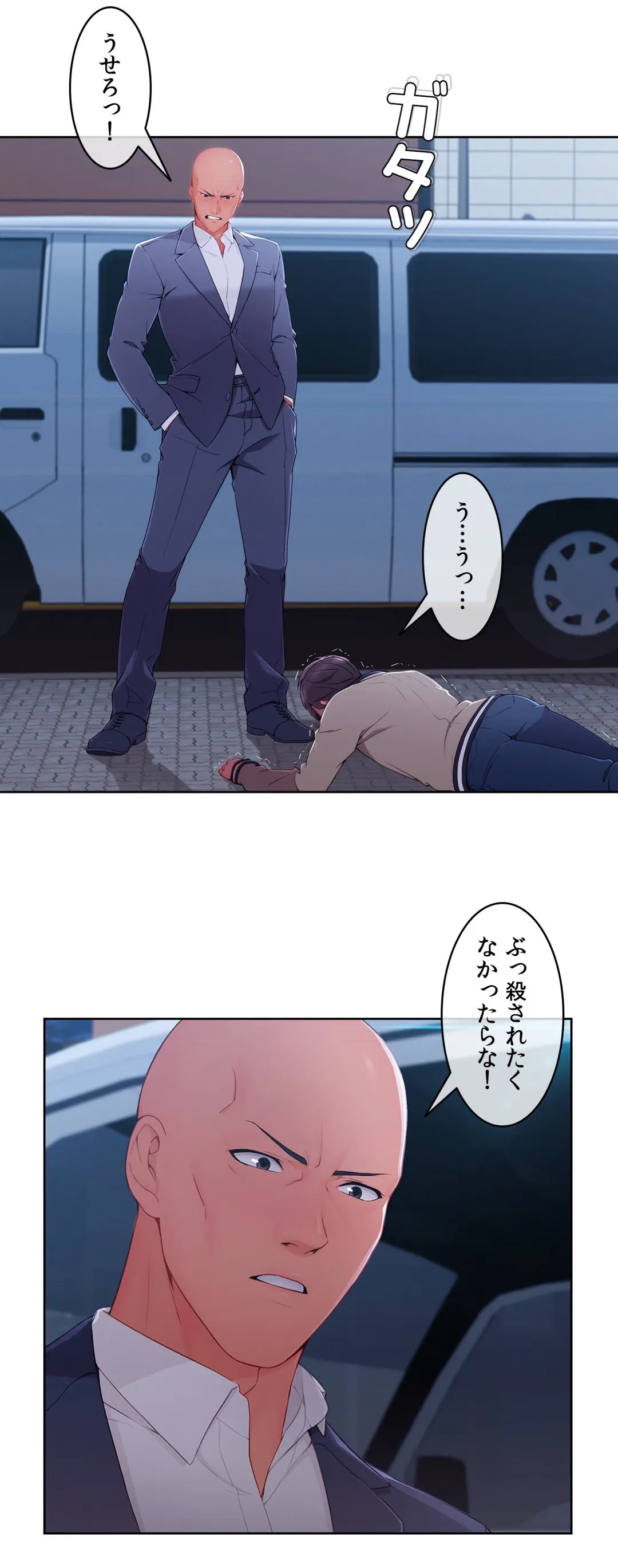 ページ 10 — 第45話