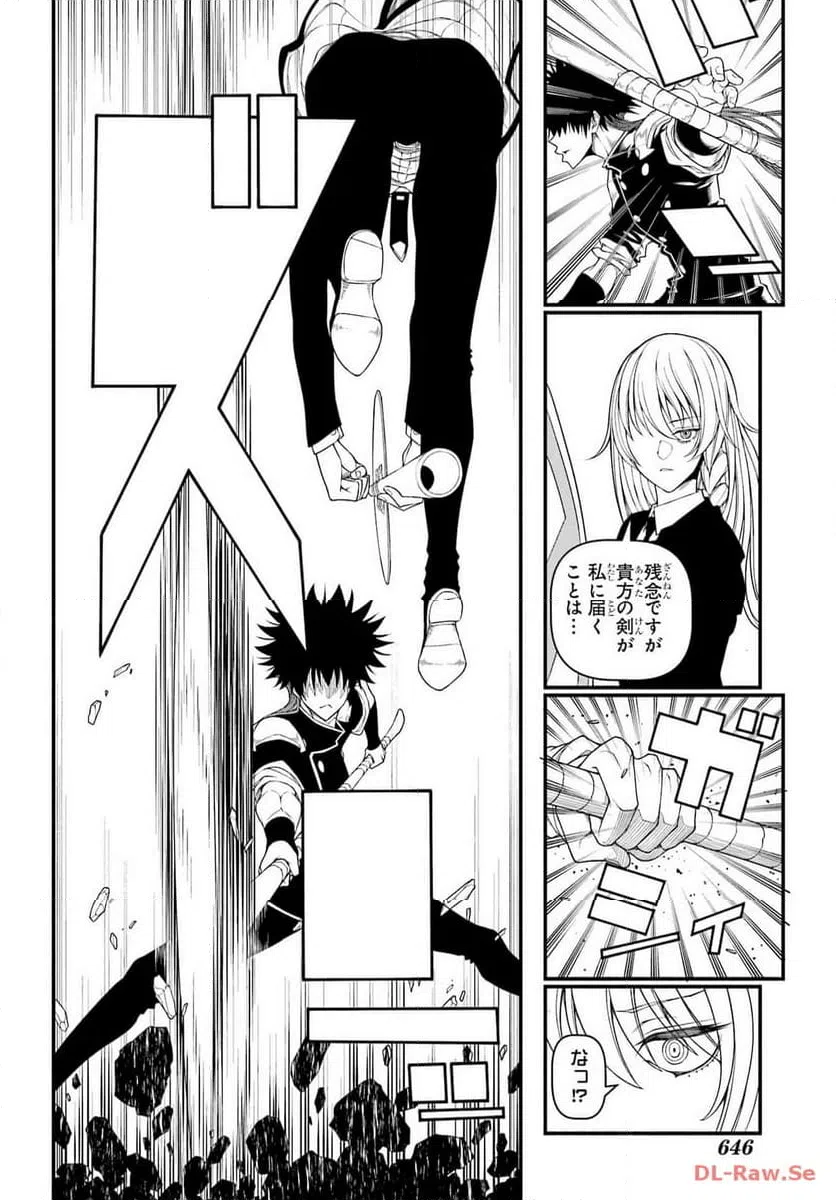 ページ 14 — 第11話