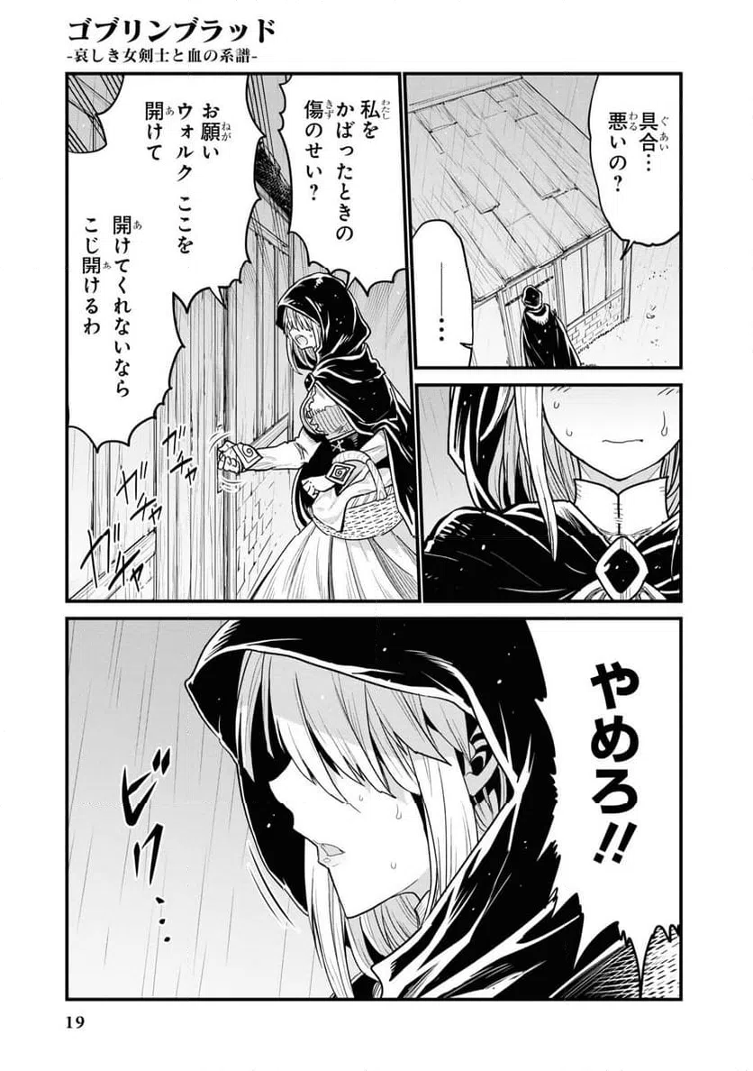 ページ 17 — 第0話