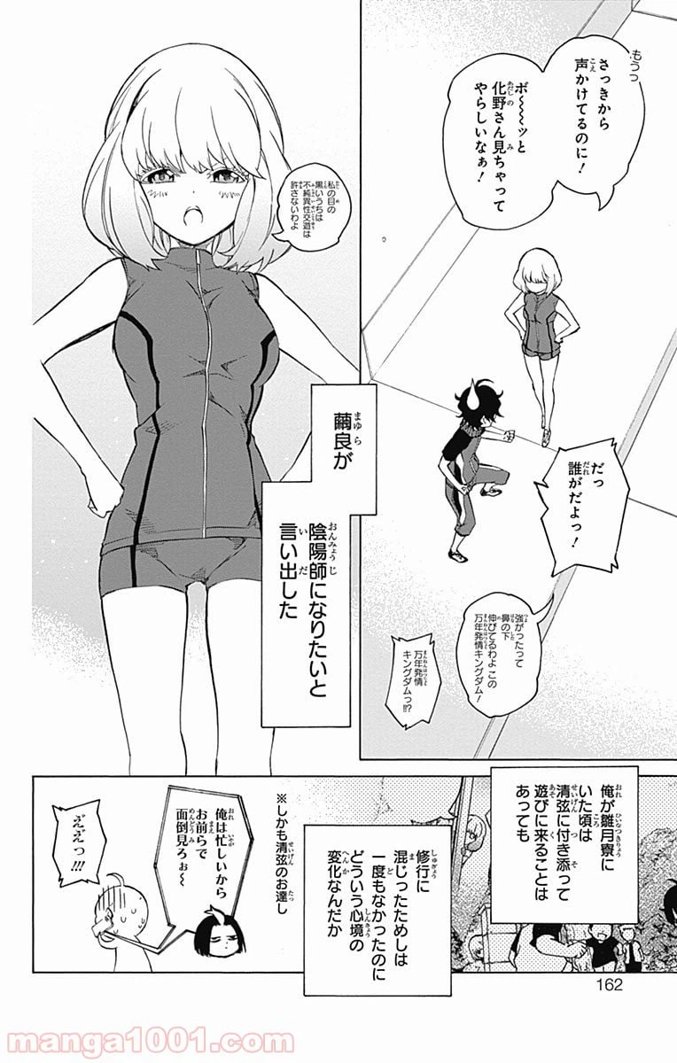 ページ 12 — 第18話