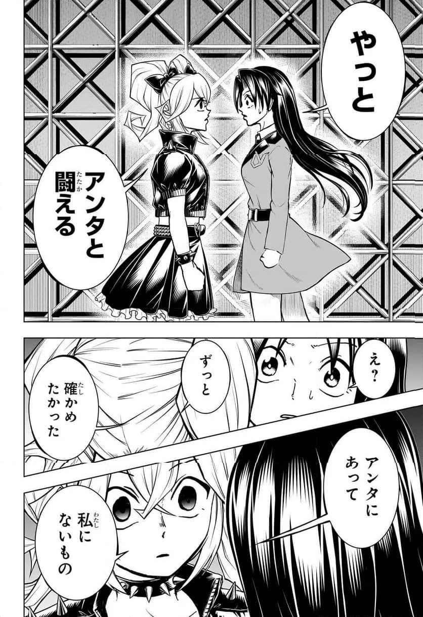 ページ 10 — 第211話