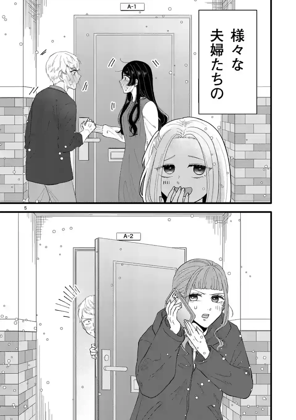 ページ 35 — 第1話