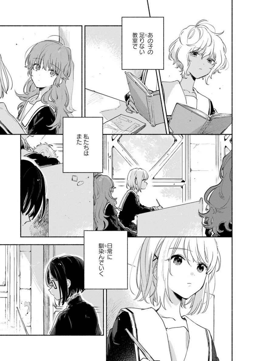 ページ 5 — 第18.1話