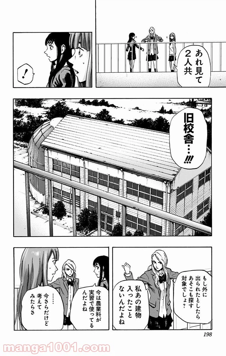 ページ 10 — 第17話