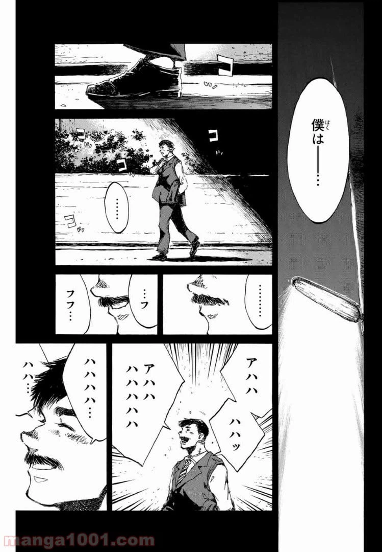 ページ 11 — 第144話