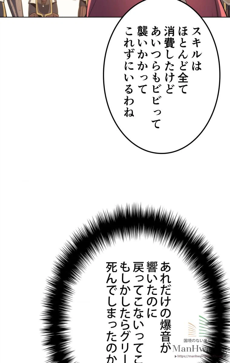 ページ 12 — 第26話