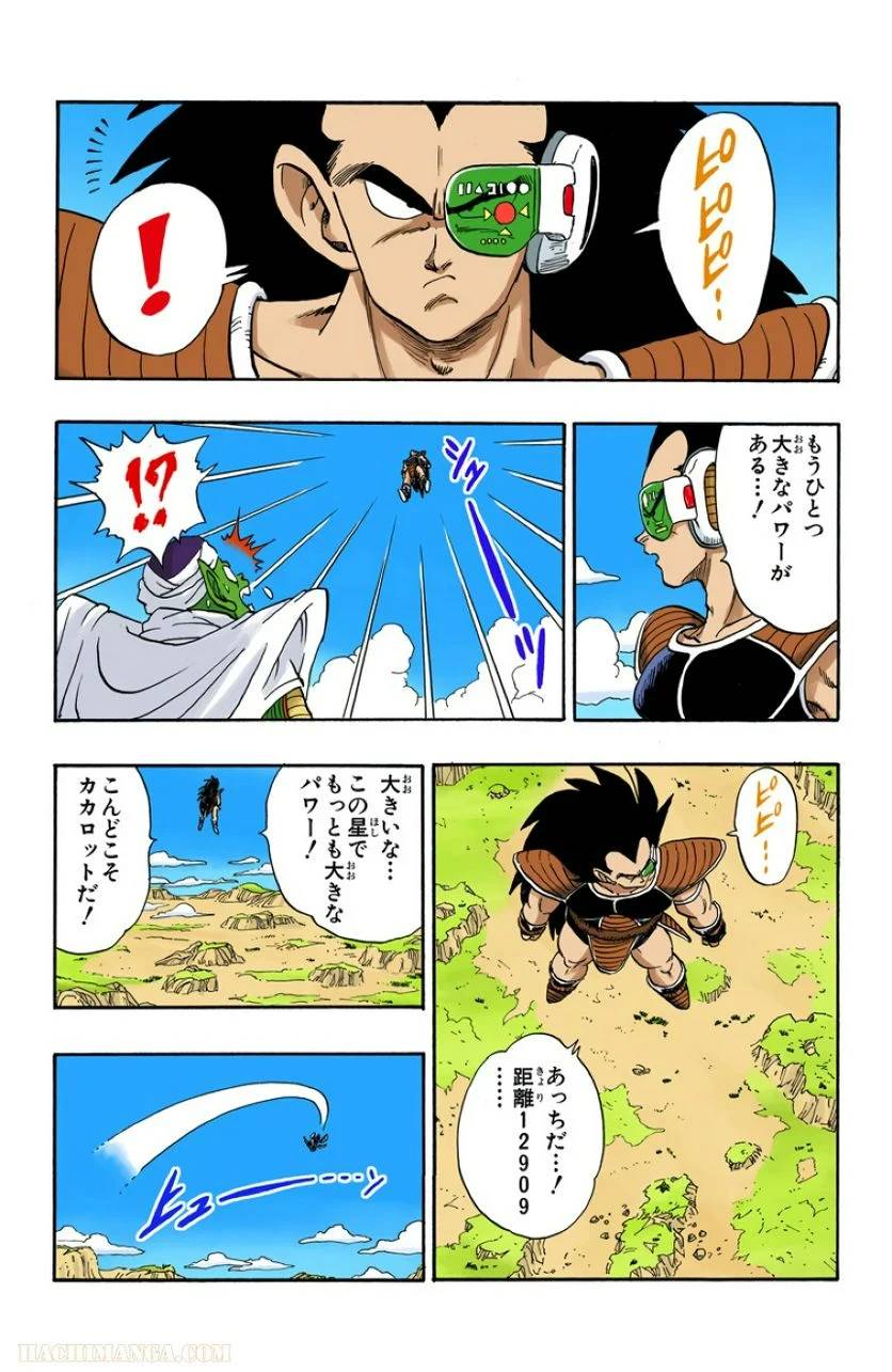 ページ 15 — 第17話
