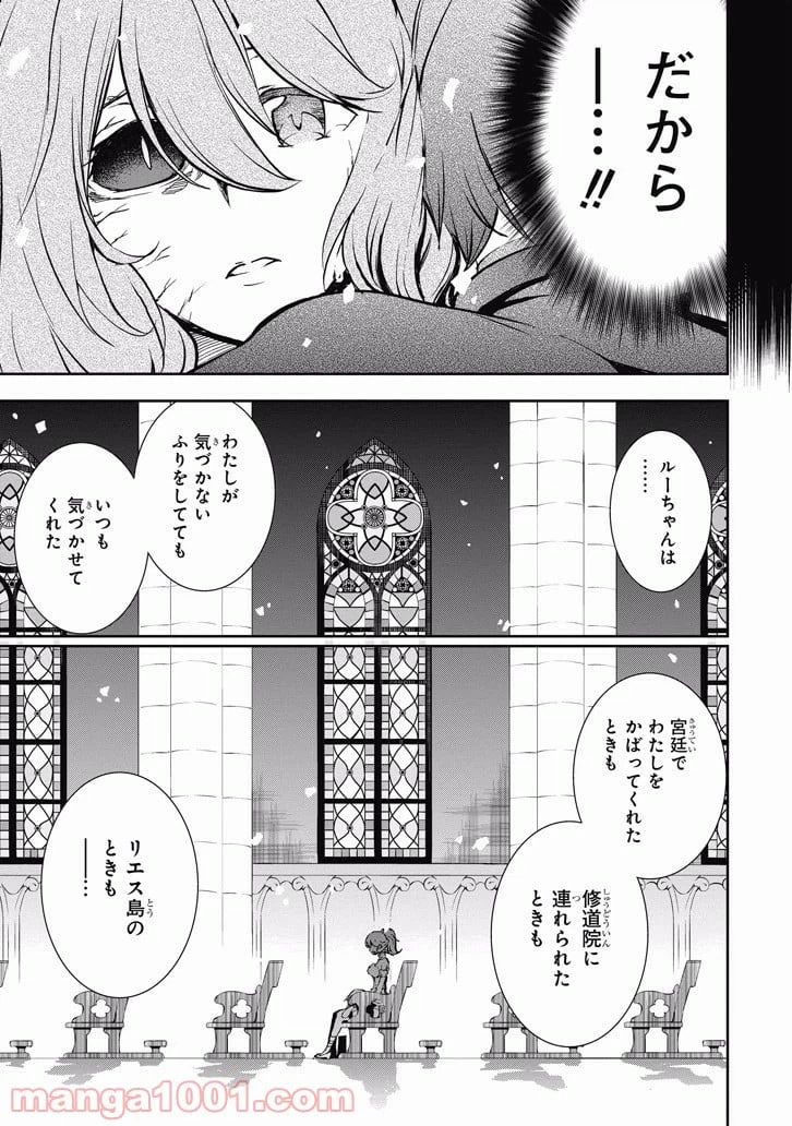 ページ 35 — 第38話