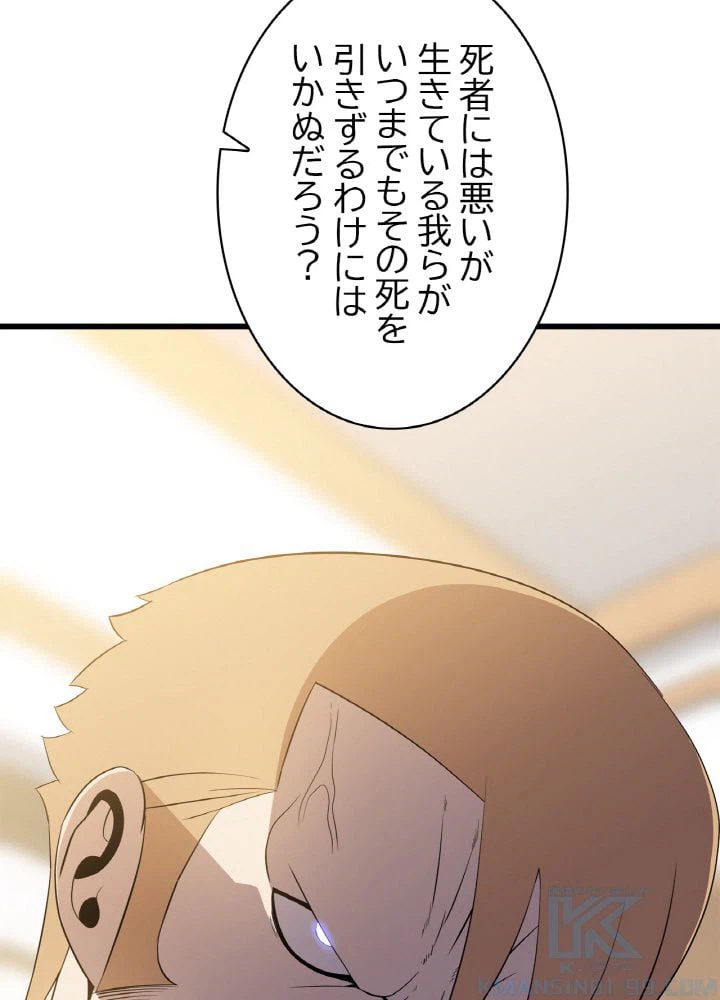 ページ 20 — 第78話