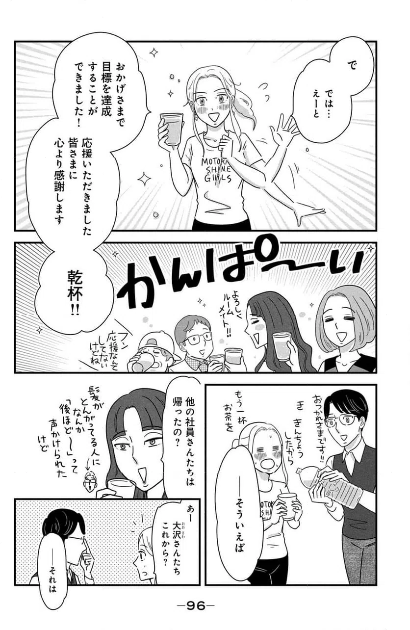 ページ 12 — 第42話