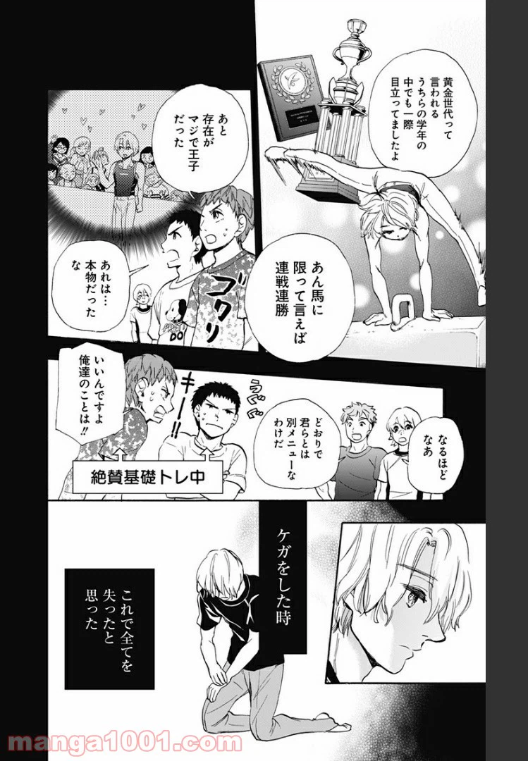 ページ 6 — 第45話