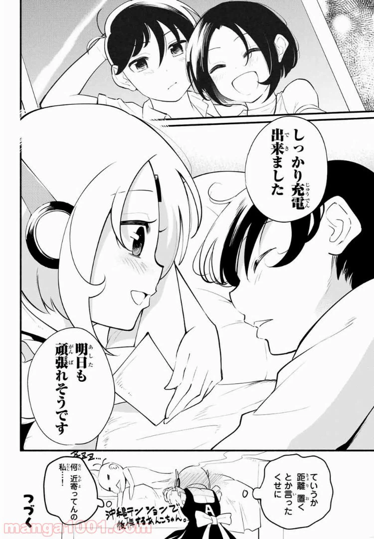 ページ 12 — 第18話