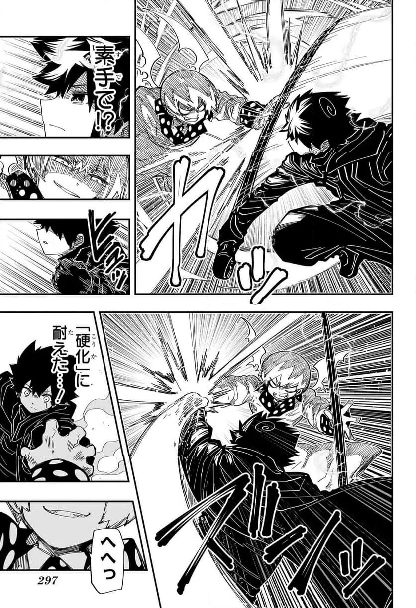 ページ 5 — 第224話