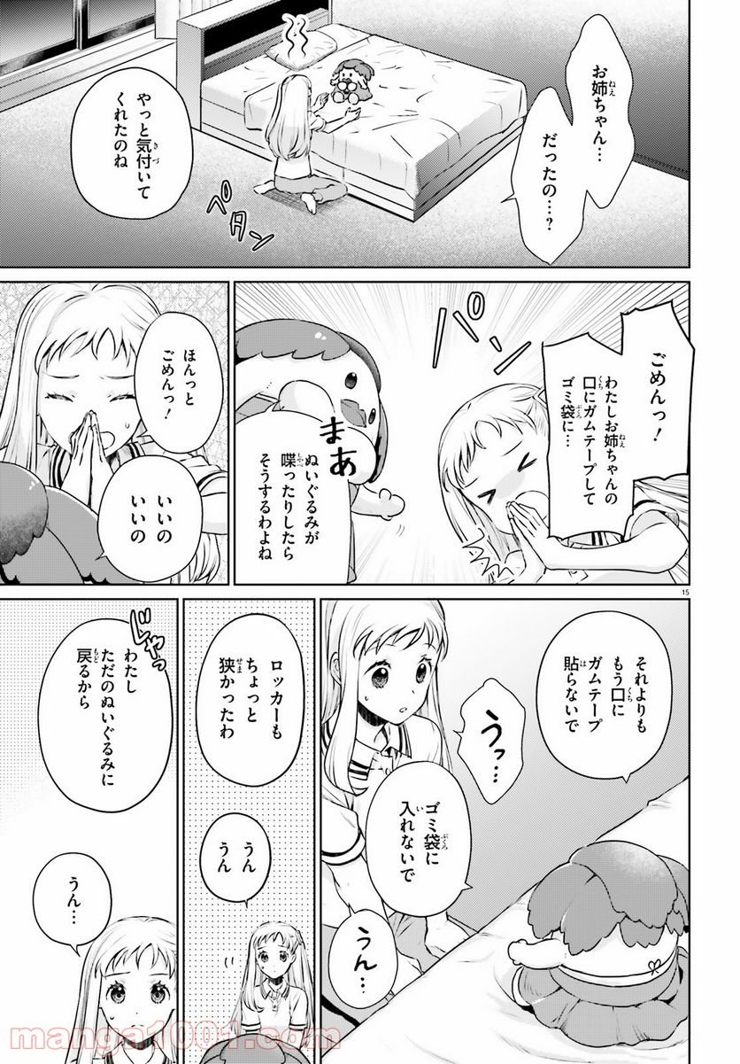 ページ 15 — 第10話