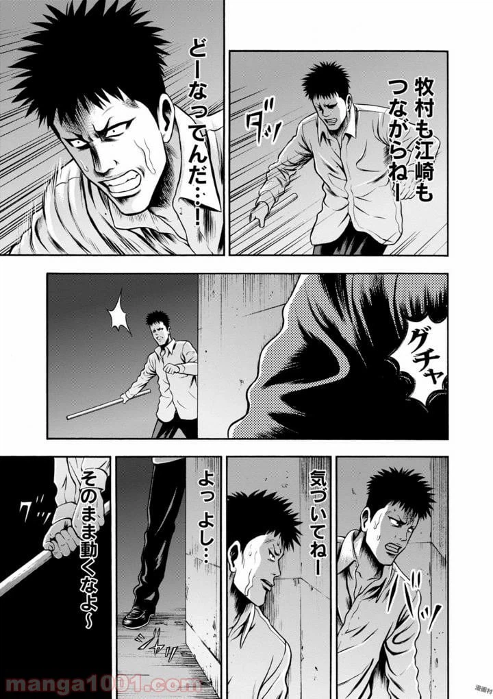 ページ 25 — 第38話