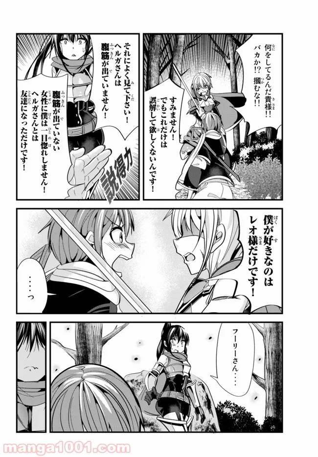 ページ 4 — 第35話