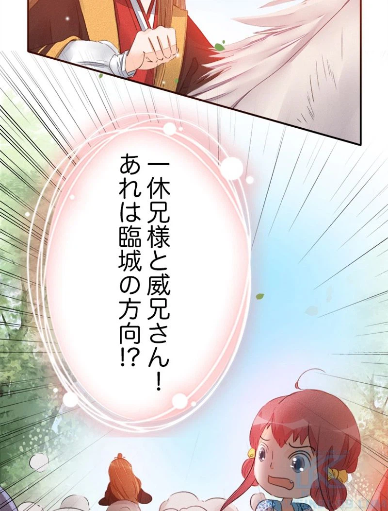ページ 13 — 第28話