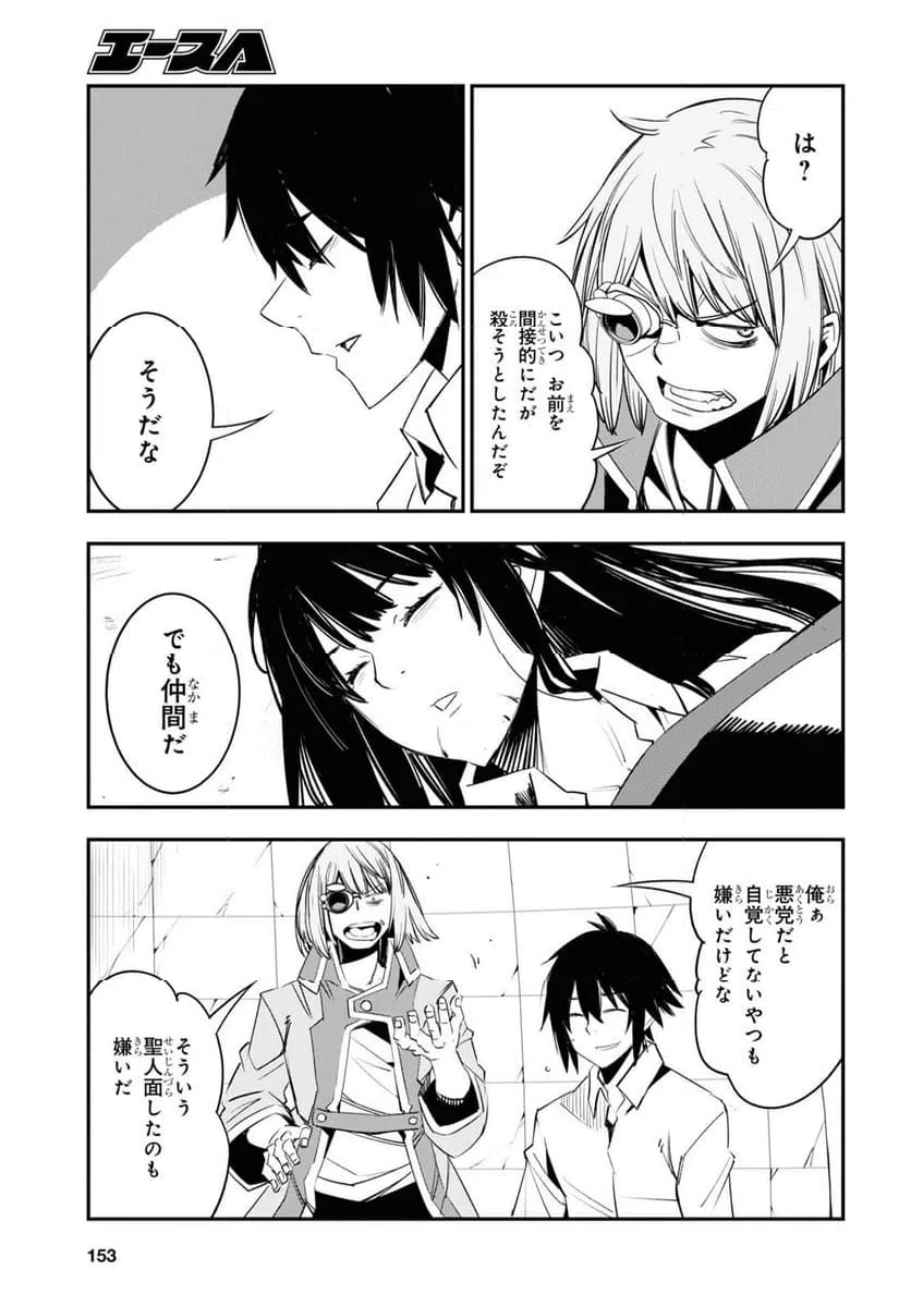ページ 5 — 第67話