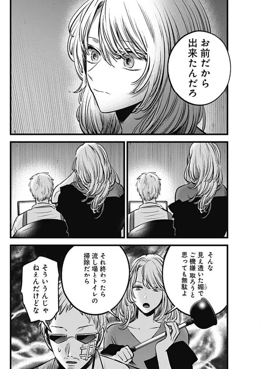 ページ 16 — 第126話