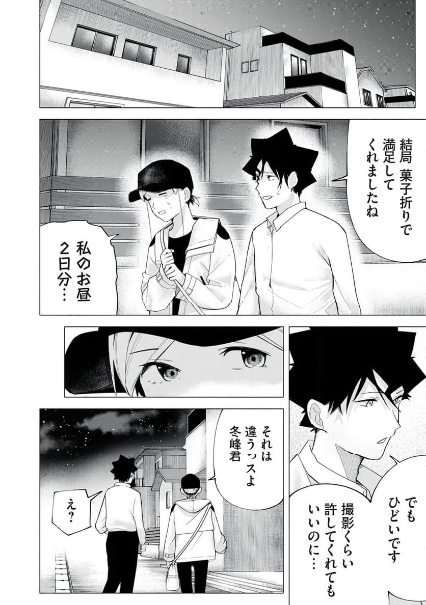 ページ 8 — 第65話
