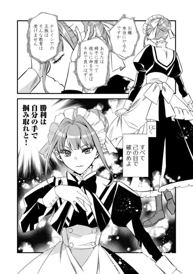 ページ 4 — 第2話