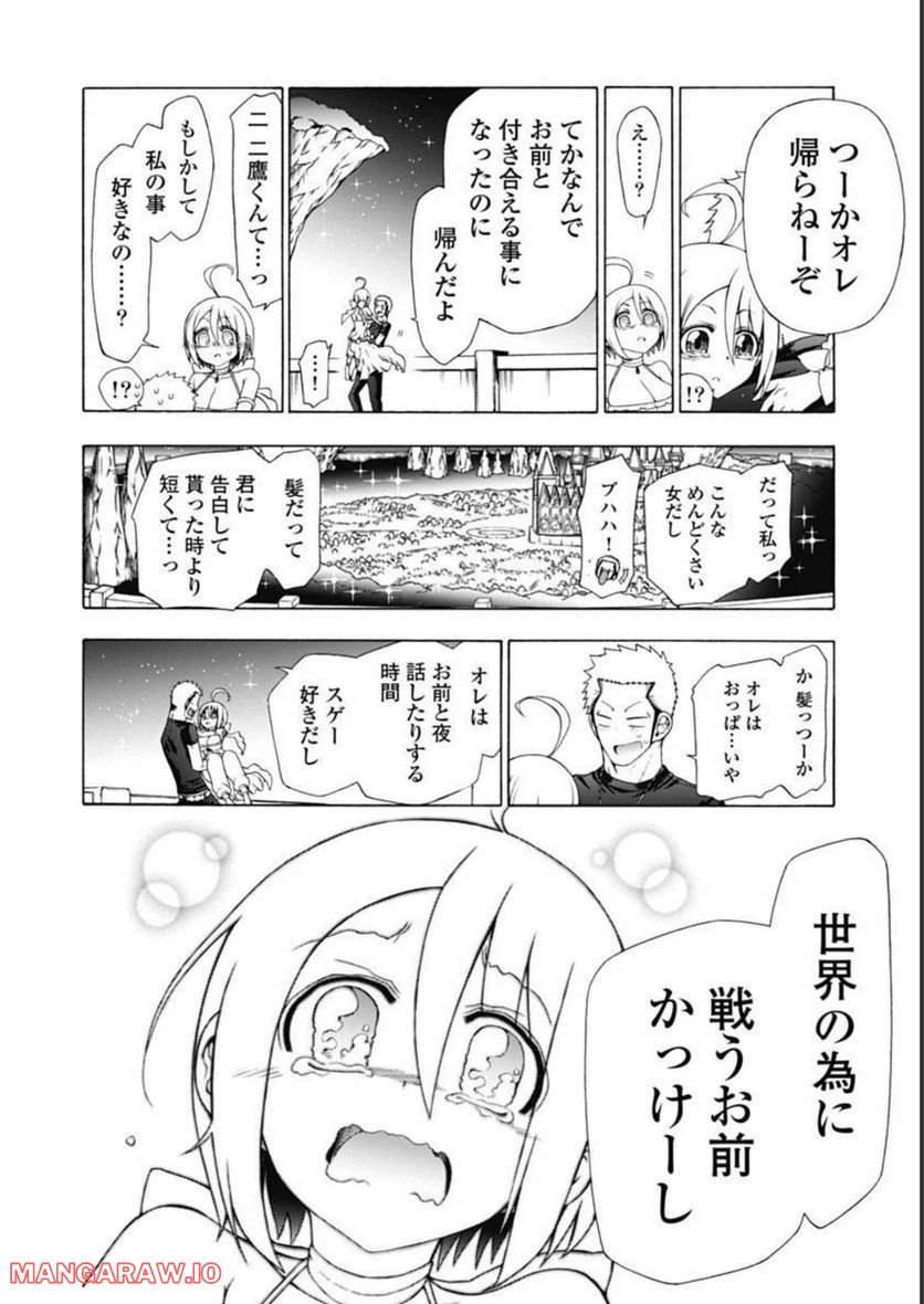 ページ 26 — 第44話