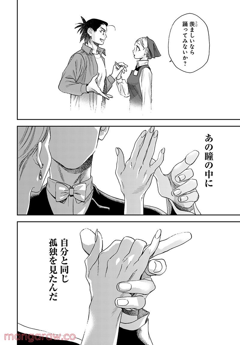 ページ 12 — 第36話