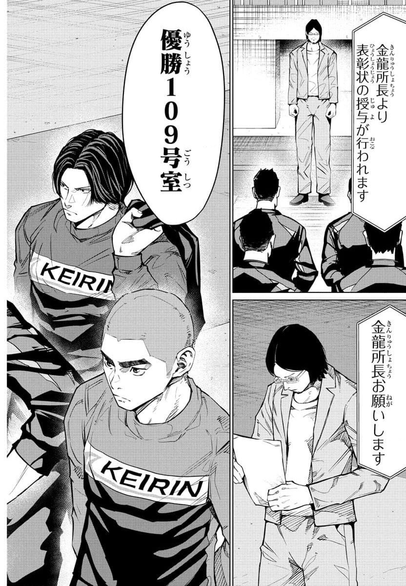 ページ 18 — 第50話