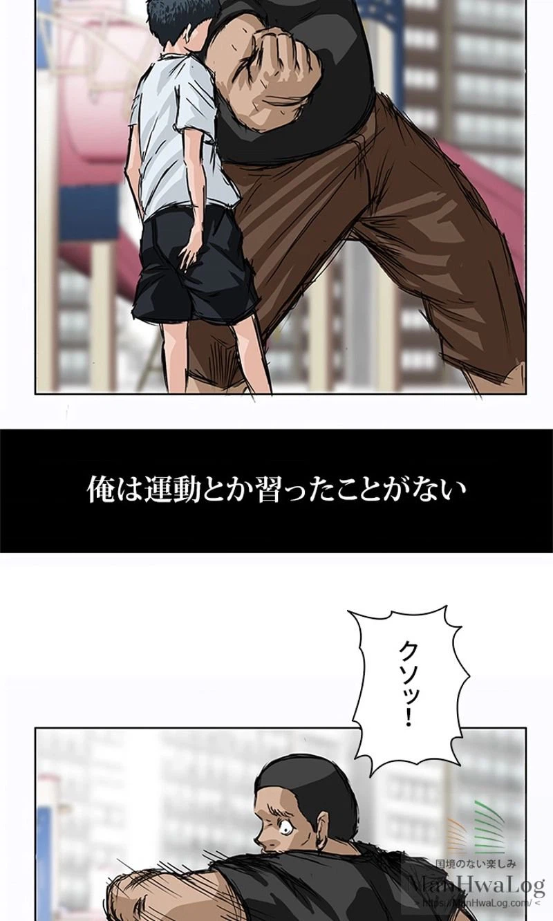 ページ 21 — 第1話