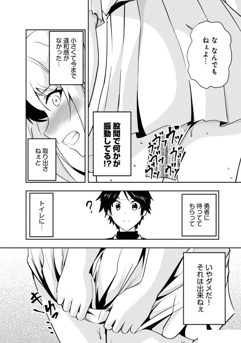 ページ 9 — 第13話