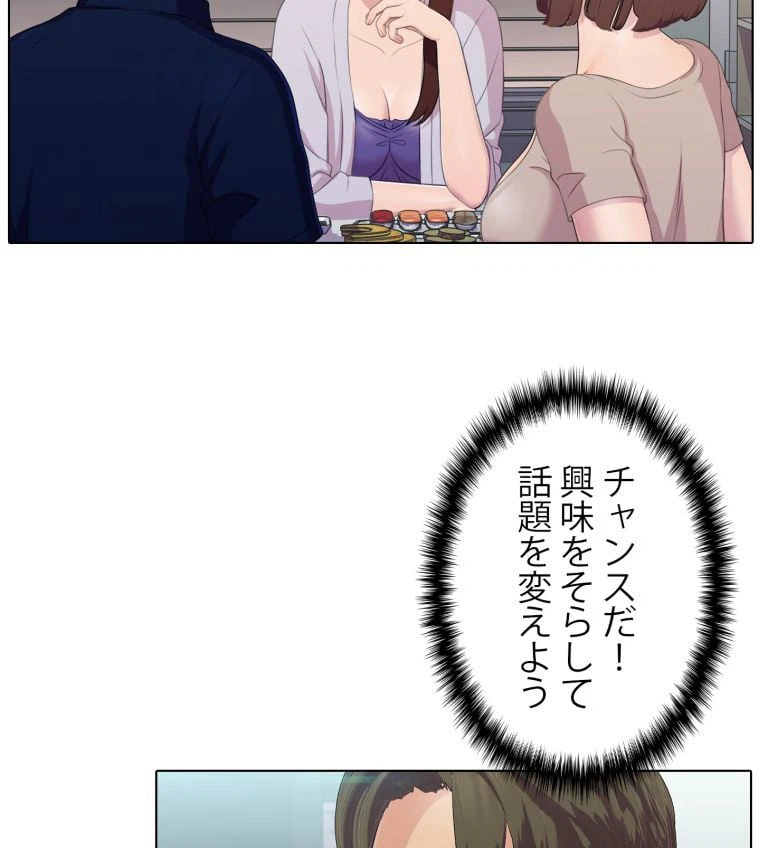 ページ 13 — 第51話