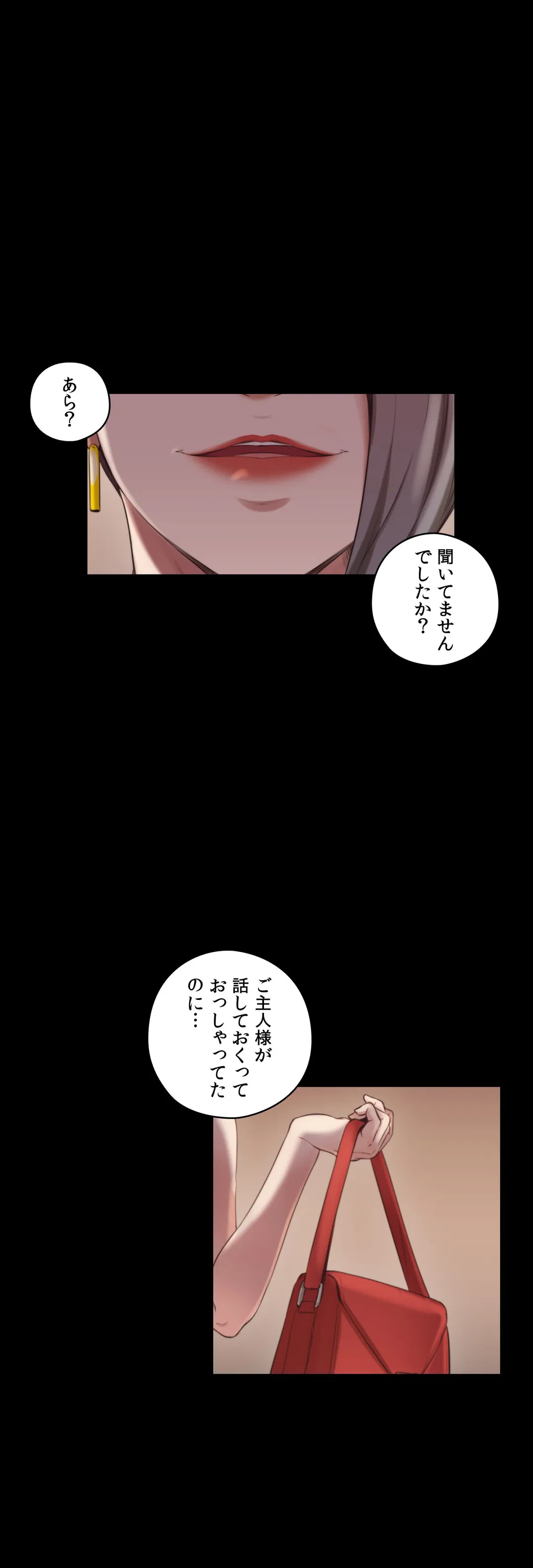 ページ 28 — 第41話
