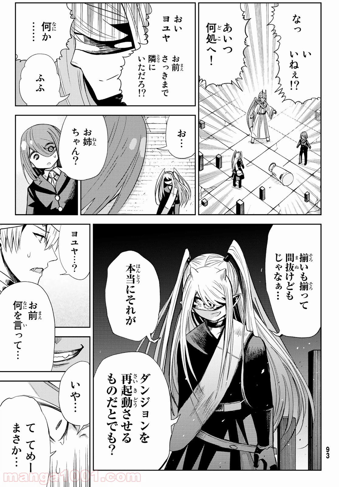 ページ 25 — 第10話