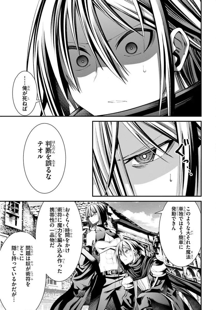 ページ 23 — 第8話