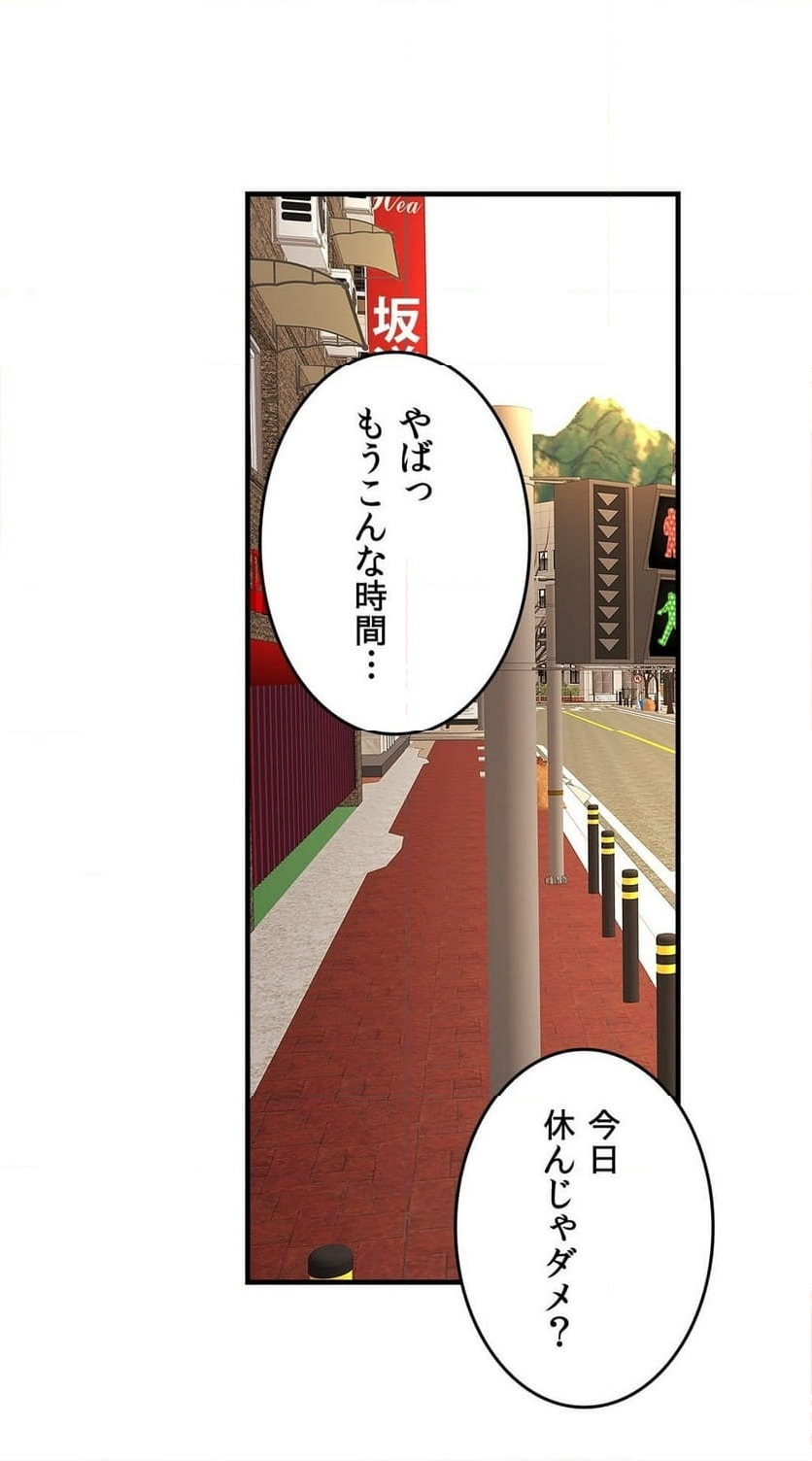 ページ 43 — 第55話