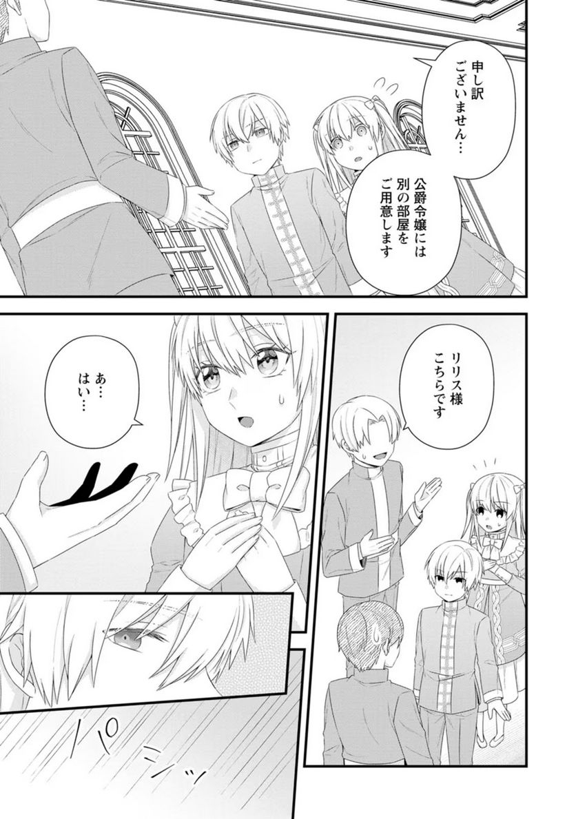 ページ 9 — 第13話