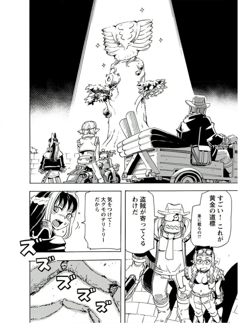 ページ 14 — 第14話
