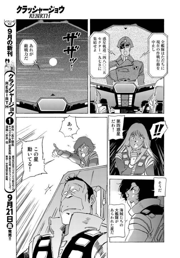 ページ 3 — 第14話