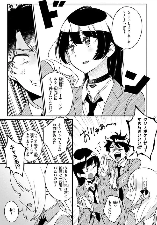 ページ 25 — 第6話